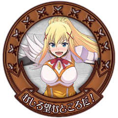 むしろ望むところだ Trophy この素晴らしい世界に祝福を 希望の迷宮と集いし冒険者たち Plus Psnprofiles Com むしろ望むところだ Trophy この素晴らしい世界に祝福を 希望の迷宮と集いし冒険者たち Plus Psnprofiles Com