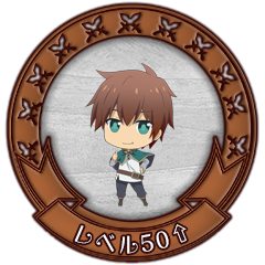 はい カズマです Trophy この素晴らしい世界に祝福を 希望の迷宮と集いし冒険者たち Plus Psnprofiles Com