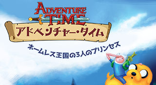 Adventure Time The Secret Of The Nameless Kingdom Trophies Psnprofiles Com