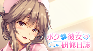 ボクと彼女の研修日誌 Trophies Psnprofiles Com