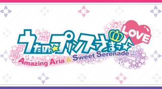 うたの プリンスさまっ Amazing Aria Sweet Serenade Love Trophies Psnprofiles Com