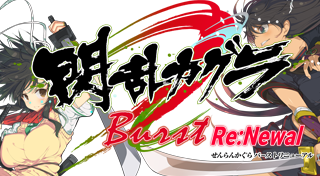 Senran Kagura Burst Re:Newal launches January 18, 2019 for PS4 in