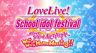 love live school idol festival after school activity