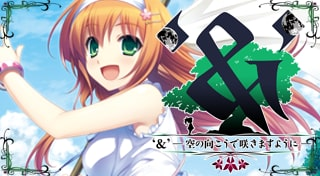 `&amp;&#39; - 空の向こうで咲きますように - (通常版) - PSVita rdzdsi3 Amazon.co.jp: `&' - 空の向こうで咲きますように - (通常版