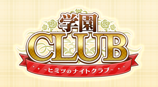 学園CLUB ～ヒミツのナイトクラブ～ Trophies • PSNProfiles.com