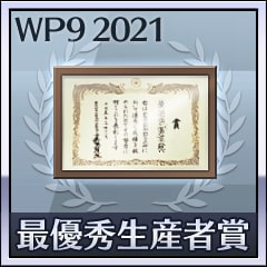 最優秀生産者賞 Trophy Winning Post 9 2021 Psnprofiles Com