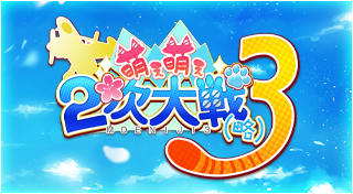 萌え萌え2次大戦(略)3 Trophies • PSNProfiles.com 萌え萌え2次大戦(略)3 Trophies • PSNProfiles.com