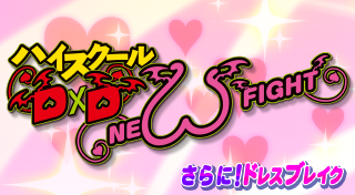 ハイスクール Dxd New Fight Trophies Psnprofiles Com