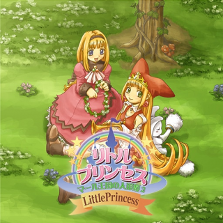 リトルプリンセス マール王国の人形姫2 Trophies • PSNProfiles.com