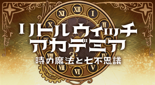 Bandai Namco Little Witch Academia Toki no Mahouto Nanafushigi SONY PS4  PLAYSTATION 4