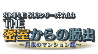 Seven 11sk S Simple500シリーズ Vol 3 The 密室からの脱出 月夜のマンション編 Trophies Psnprofiles Com