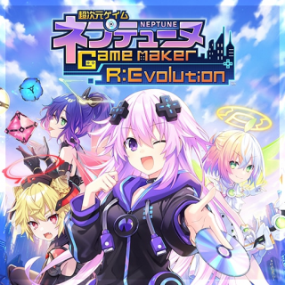 Amazon.com: 超次元ゲイム ネプテューヌ GameMaker R:Evolution