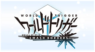 ワールドトリガー スマッシュボーダーズ Trophies Psnprofiles Com