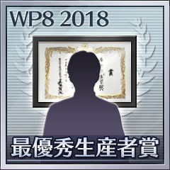 最優秀生産者賞 Trophy Winning Post 8 2018 Psnprofiles Com