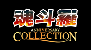 Contra Anniversary Collection Trophies • PSNProfiles.com