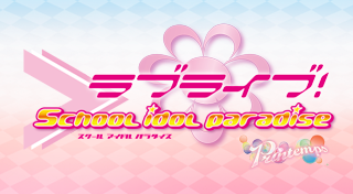 ラブライブ School Idol Paradise Vol 1 Printemps Trophies Psnprofiles Com