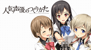 Amazon.co.jp: 人気声優のつくりかた 通常版 - PSVita : ゲーム