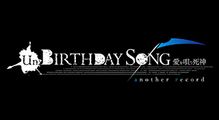 Un:Birthday Song～愛を唄う死神～another record Trophies 