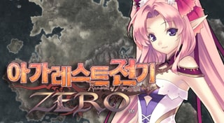 Record Of Agarest War Zero Trophies Psnprofiles Com