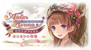 新 ロロナのアトリエ はじまりの物語 アーランドの錬金術士 Trophies Psnprofiles Com