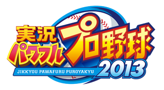 実況パワフルプロ野球２０１３ Trophies Psnprofiles Com