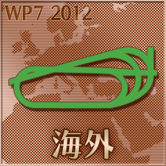 海外初勝利 Trophy Winning Post 7 12 Psnprofiles Com