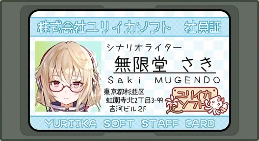 Yumeutsutsu Re After Trophy Guide Psnprofiles Com