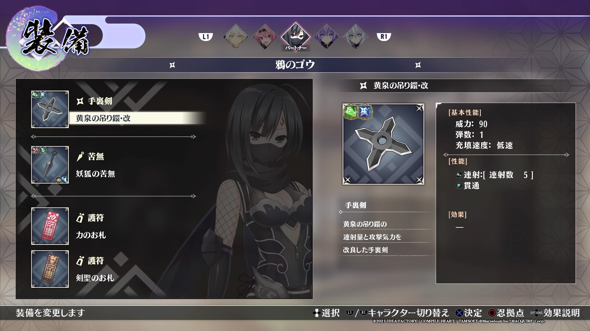 Starter Tips For Neptunia x Senran Kagura: Ninja Wars