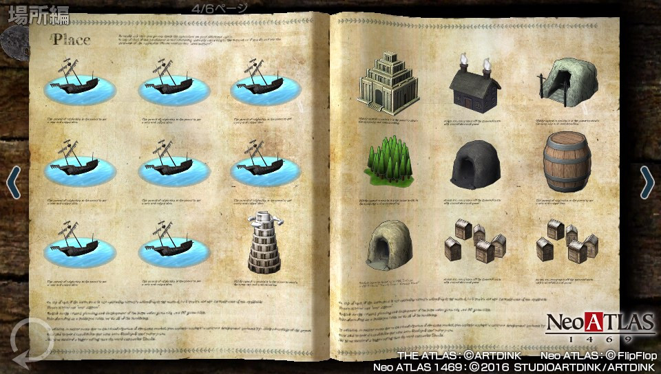 Neo Atlas 1469 Trophy Guide • PSNProfiles.com