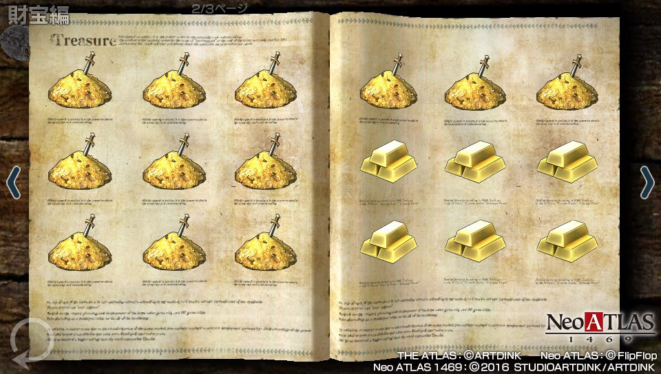 Neo Atlas 1469 Trophy Guide • PSNProfiles.com