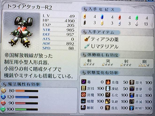 英雄伝説 閃の軌跡 Trophy Guide • PSNProfiles.com 英雄伝説 閃の軌跡 Trophy Guide • PSNProfiles.com