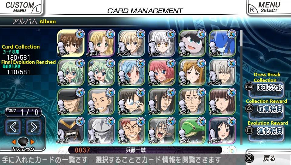 ハイスクール DxD NEW FIGHT Trophy Guide • PSNProfiles.com