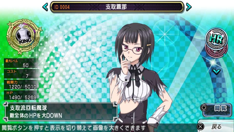 ハイスクール DxD NEW FIGHT Trophy Guide • PSNProfiles.com