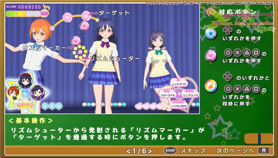 ラブライブ！ School idol paradise Vol.3 lily white Trophy Guide