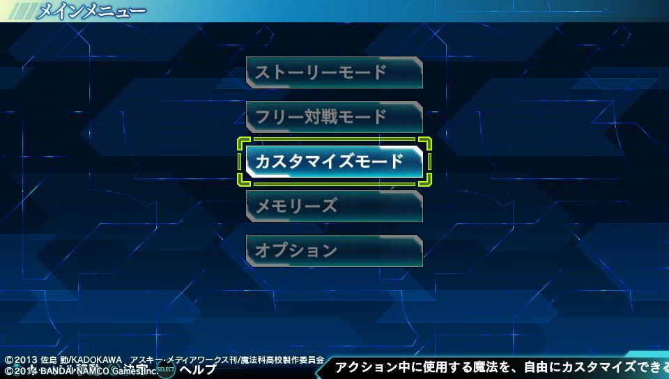 魔法科高校の劣等生 Out Of Order Trophy Guide Psnprofiles Com