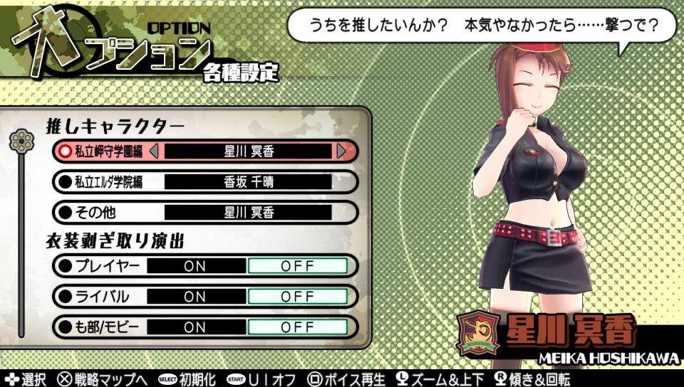 Bullet Girls 2 Trophy Guide • PSNProfiles.com