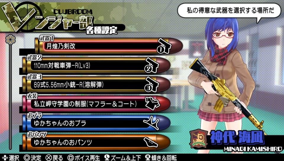 Bullet Girls 2 Trophy Guide • PSNProfiles.com