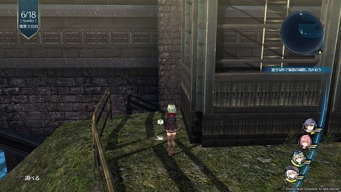 英雄伝説 閃の軌跡iii Trophy Guide Psnprofiles Com